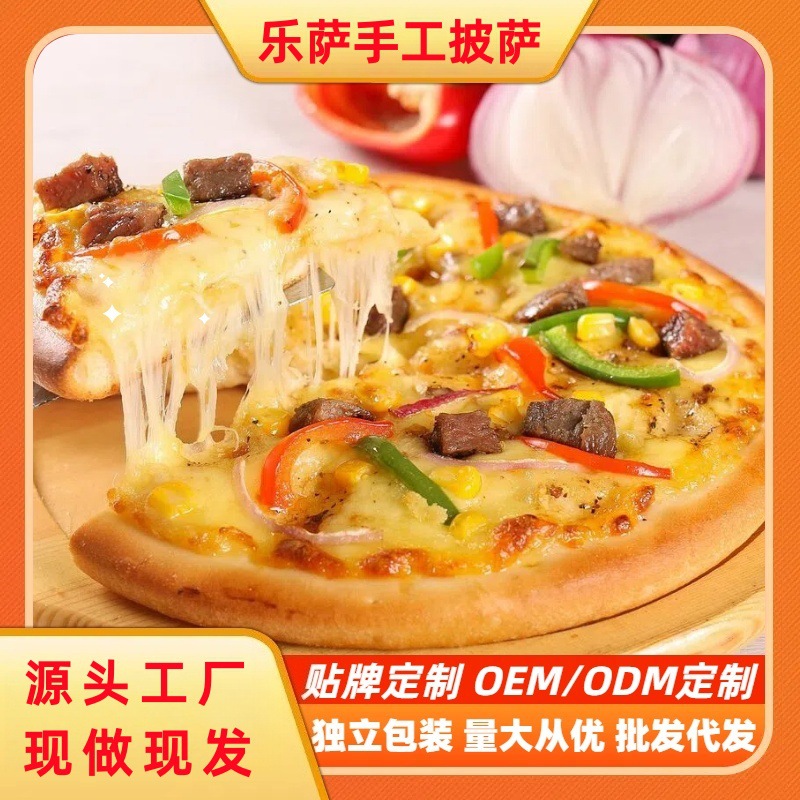 网红拉丝披萨半成品加热即食材芝士商用拉丝空气炸锅榴莲儿童营养