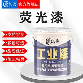 防腐涂料;金属漆;底漆