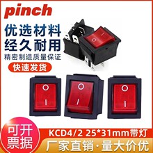 烤箱煮面桶蒸包炉压面和面机KCD4船型开关带灯通用4脚电源按钮16A