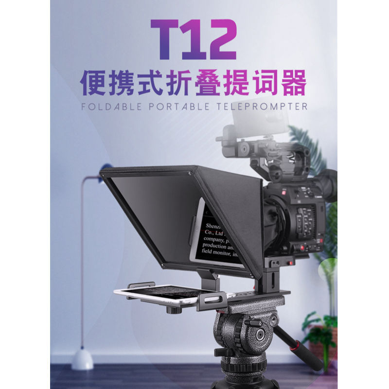 Baixue T12 portable folding ejector DSLR micro camera universal mobile phone tablet