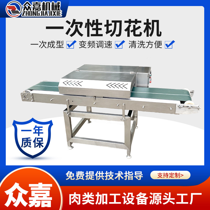 大刀腰花切割机 全自动麦穗腰花机 鸡胗鸭胗切花机