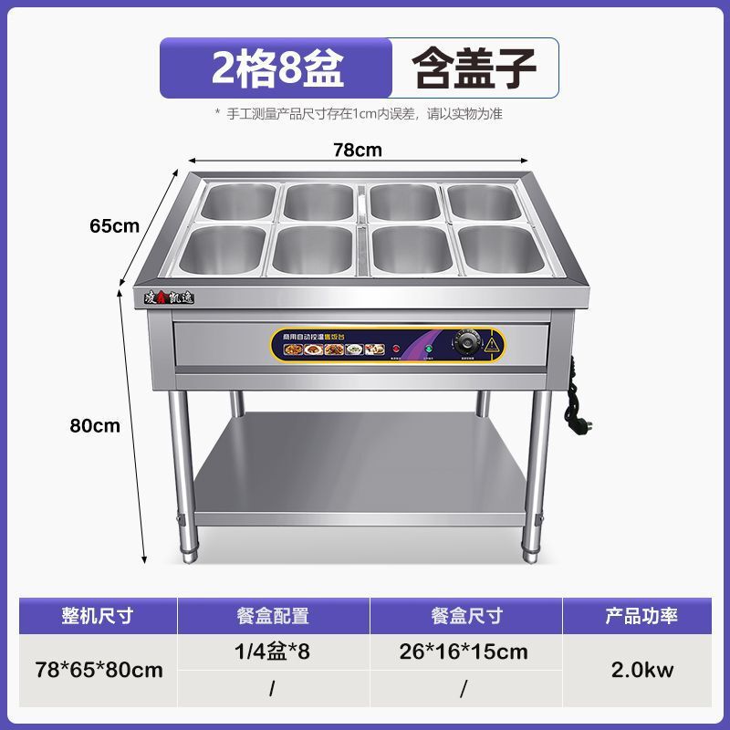 快餐保温台商用不锈钢电加热台式保温售菜台售饭台保温快餐车摆摊|undefined