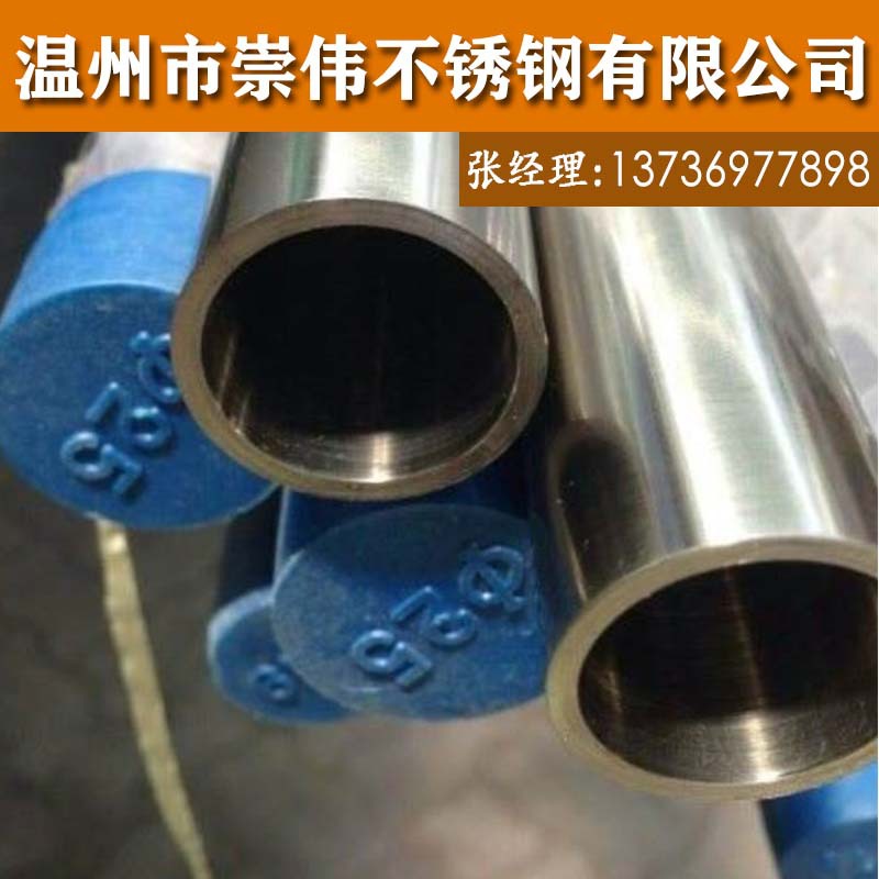 316不锈钢304无缝精密管工业管内外光亮空心圆管