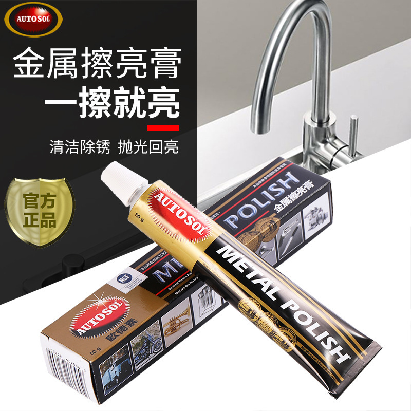 German AUTOSOL metal polishing paste to wipe copper scratches to remove copper rust repair hardware grinding stainless steel polishing paste
