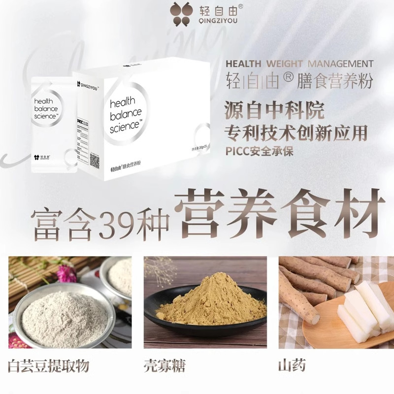軽くて自由な食事の粉の規格品の公式の旗艦の菜食のインスタント食品の朝食の微商は同じタイプの満腹感の食事の繊維です。|undefined