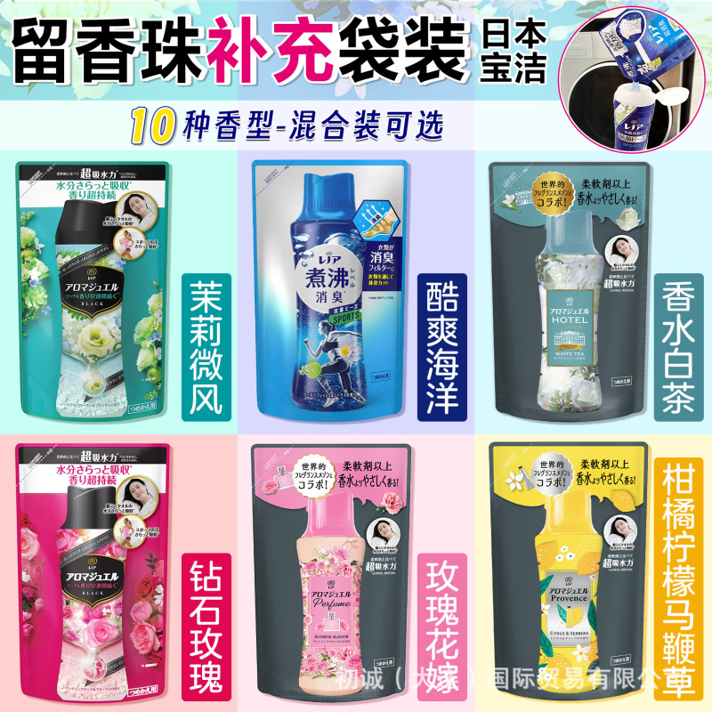 日本宝潔洗濯留香珠芳香顆粒洗濯服柔順剤持続留香交換365ml|undefined