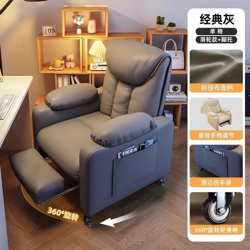 Sofá silla Internet café silla deportiva silla de computadora doméstica silla de juego silla relajación sofá perezoso