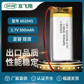 UFX602045 3.7V 500mAh磨脚器、美容仪、香薰电池