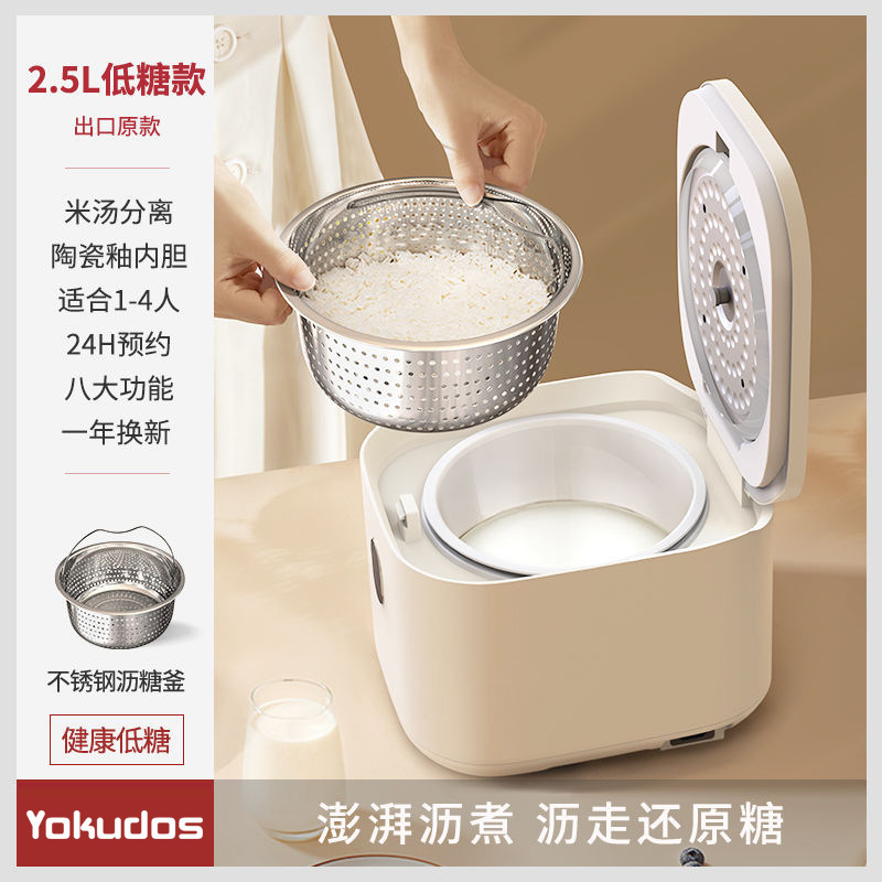 요쿠도스-2.5L-업그레이드된 저당 기능-아이보리 화이트