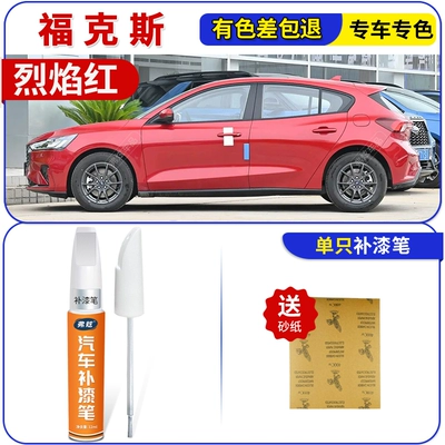paint, silver-gray car accessories, Avtomobil boya qələmləri - flame-red-fox-touch-up-paint-pen