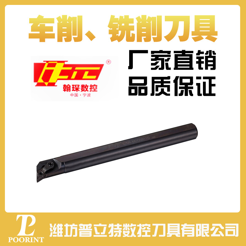 翰琛刀杆HCNC翰琛数控内孔车刀M型MTFNR/L2020K16MTFNR/L2525M16