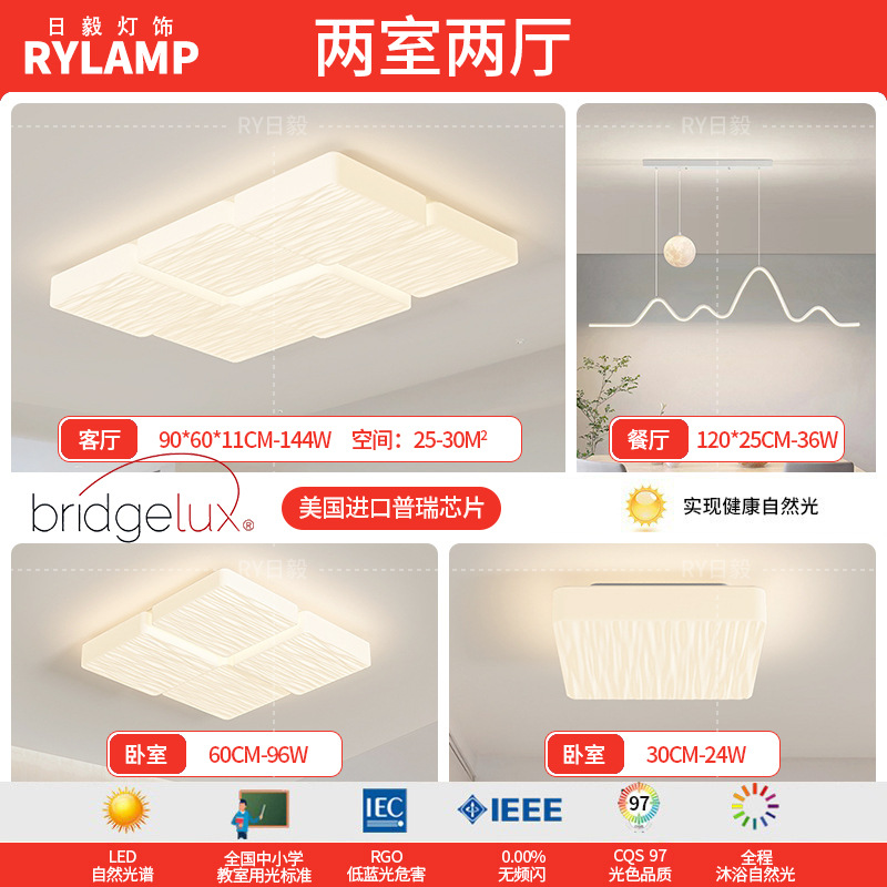 Lámpara de techo de ladrillo de leche de espectro completo, lámpara de dormitorio de aire moderno y simple, lámpara de viento de crema