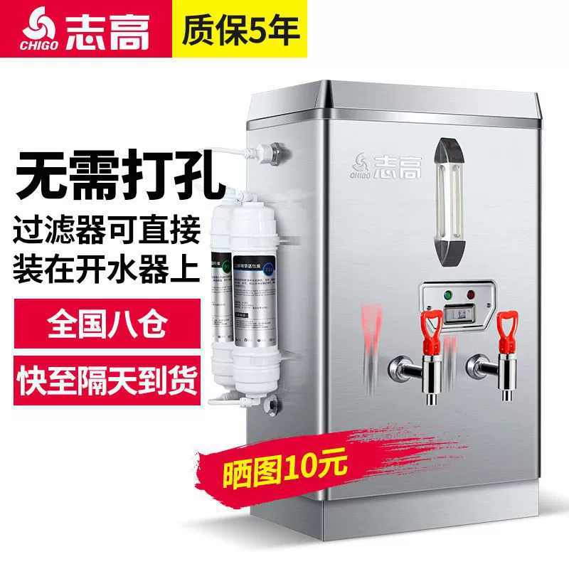 Водонагреватель Chigo, полностью автоматический водопровод, коммерческий водонагреватель, электрический ременной фильтр, водонагреватель, водонагреватель из нержавеющей стали