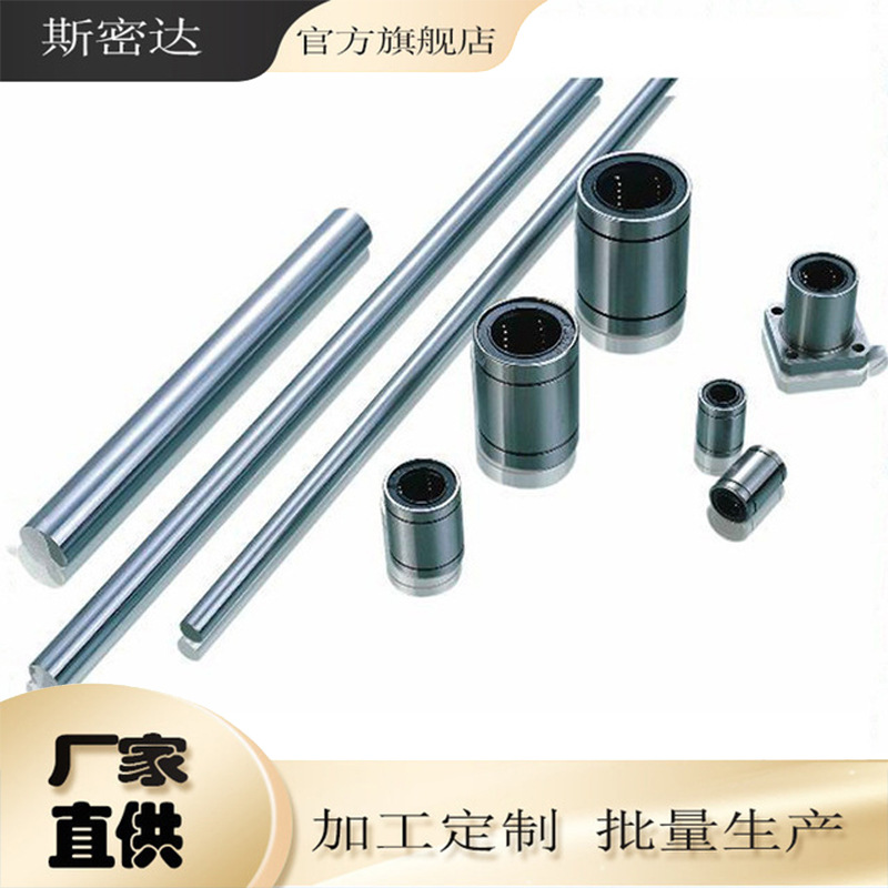 直线轴承LM50UU 打印机设备自动化设备50*80*100