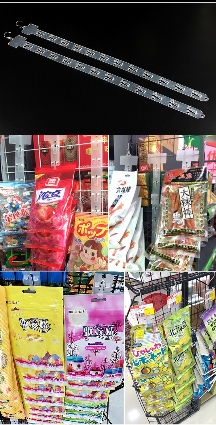 超市挂条袋装零食货架展示架悬挂透明塑料挂条便利店商品货柜挂钩-阿里巴巴