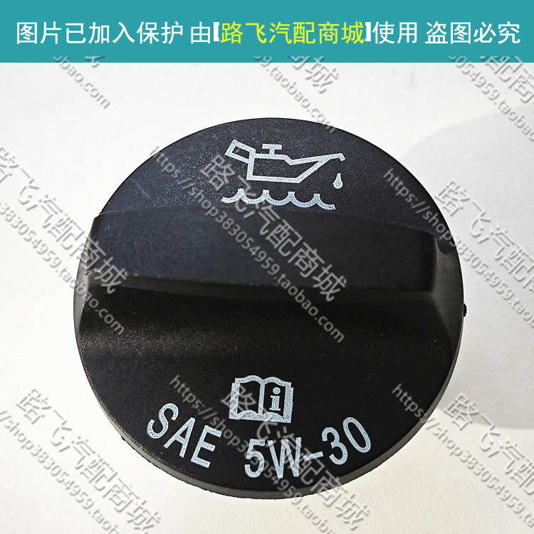 Suitable for Roewe Rx5 I5 I6 360 New Mg Mg6 Gs Ruiteng Zsgt Hs Engine Plus Oil Cap