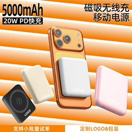 移动电源;数码无线充;手机充电器