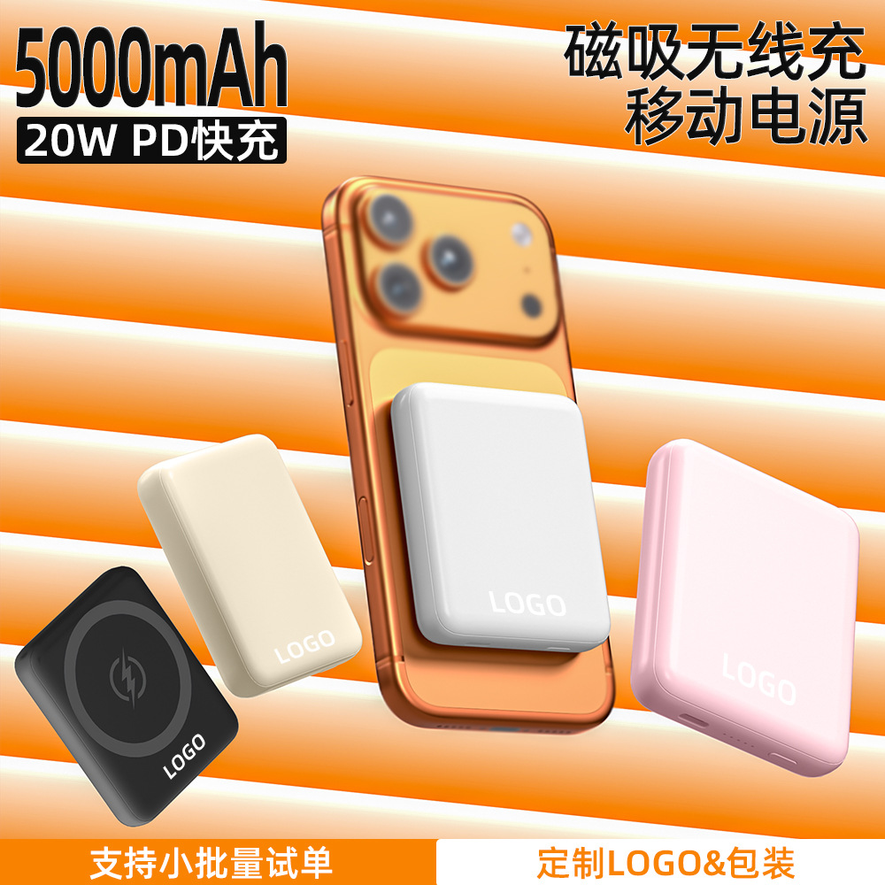 New Mini 5000 Mah Magnetic Wireless Power Bank Pd20W Fast Charging Ultra-Thin Compact Portable Power Bank