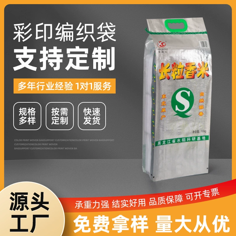Пластиковый мешок для риса 10 кг, длиннозерный ароматный рис, водонепроницаемая упаковка, цветная печать, тканый мешок, индивидуальная обработка