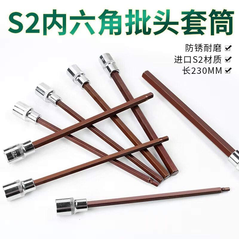 メーカー卸売り1/2インチ140MM200MM長圧配旋具スリーブ内六角ロット圧着旋具スリーブ|undefined