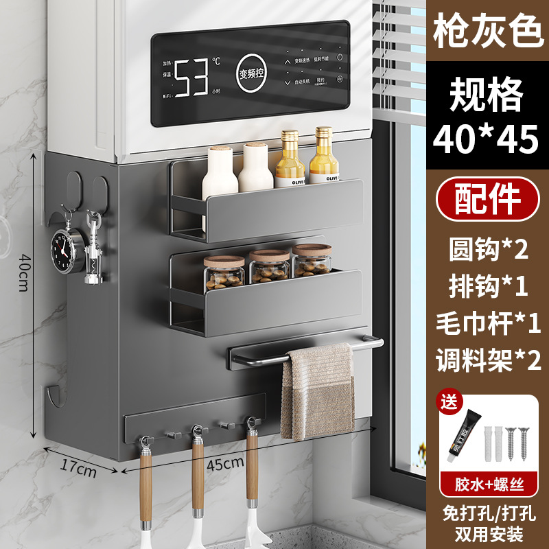 건그레이 폭 45cm 높이 40cm - 원형고리 2개 + 행고리 + 걸이봉 + 양념걸이 * 2개