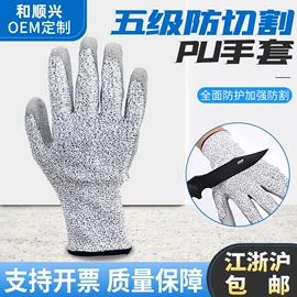 防割手套;一次防护手套;通用手套