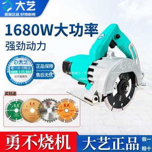 Dayi Marble Machine Slotting Machine Small Multi-Functional Stone Tile Ceramic Cutting Machine Woodworking Tools Electric Saw Others