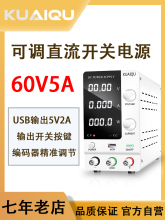 可调直流稳压电源手机笔记本维修30V60V10A电解开关电源电流表