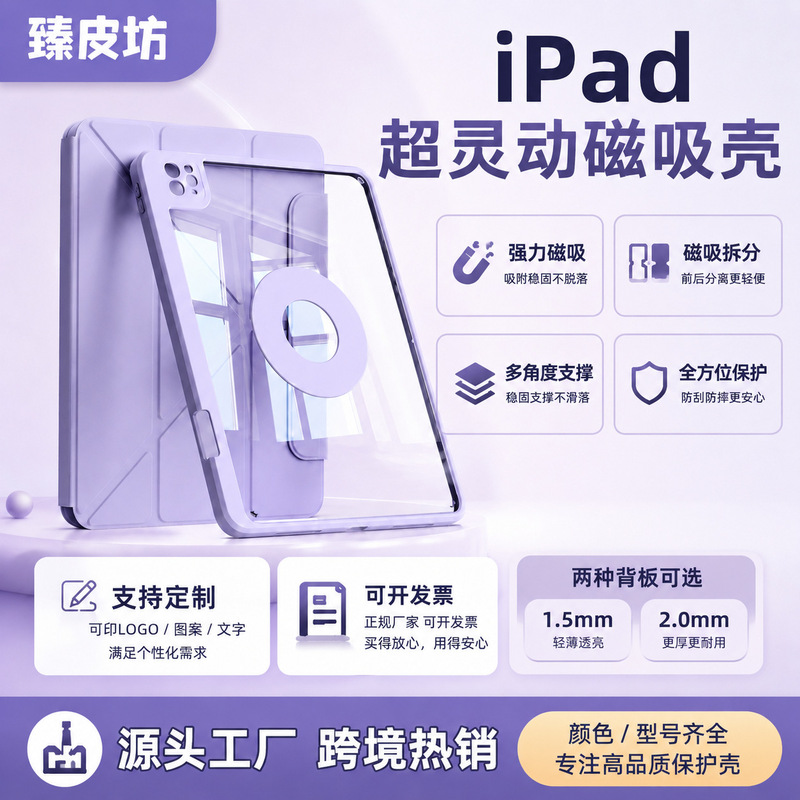 Y3 Double-Sided Clip Detachable Acrylic Hard Shell Magnetic Protective Cover iPad Pro11 13 Buckle Tablet Case Hot Sale