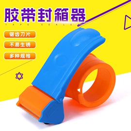 包装制品配件;胶带座;塑料塑胶标签