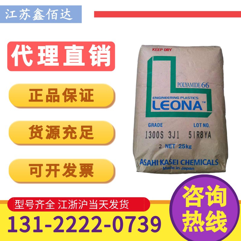 PA66日本旭化成FR370阻燃级无卤电气电子开关接头零件聚酰胺塑料