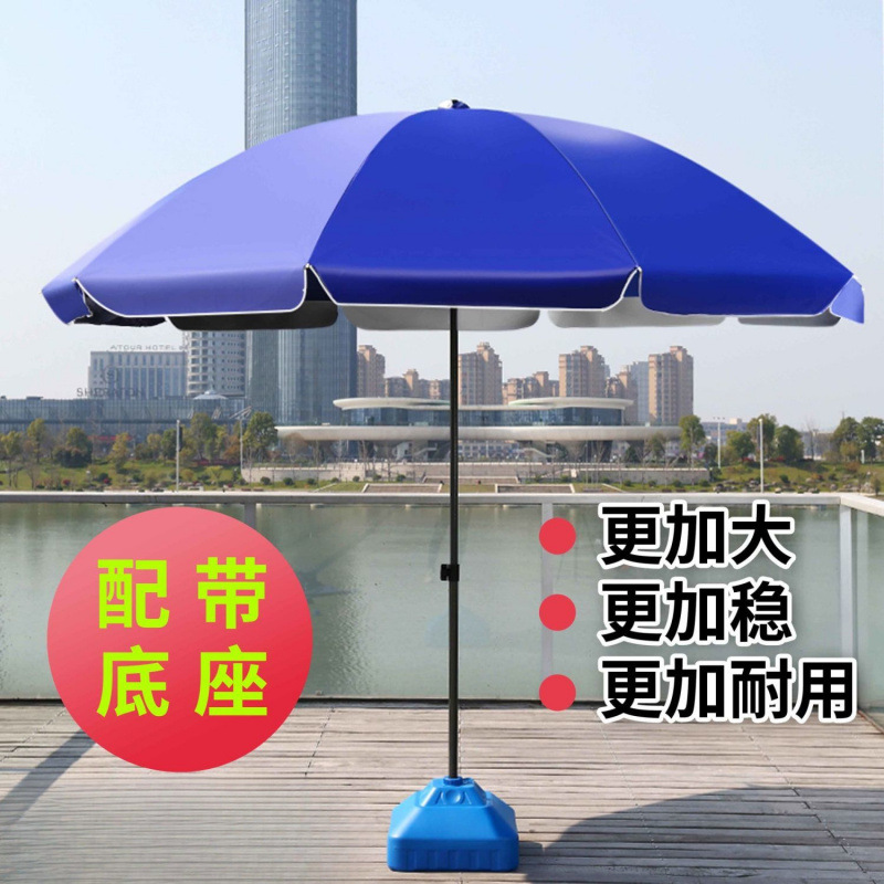 太阳伞户外摆摊大伞遮阳伞做生意圆伞批发大型庭院伞