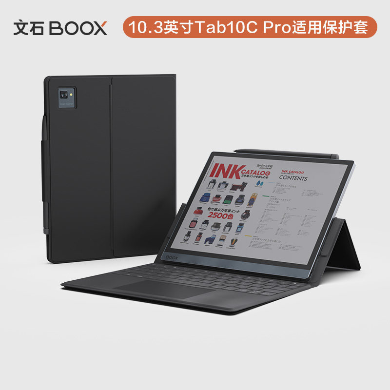 Aragonite Boox Tab10C Pro Special Magnetic Protective Case 10.3inch E-Ink Screen E-Book Reader