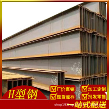 重庆现货批发供应H型钢Q235B型钢Q355B型钢加工拉弯切割规格齐全