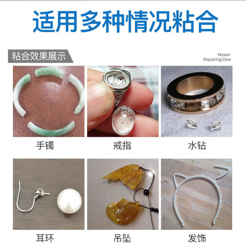Jewelry setting specialized glue for jade bracelets, pearl earrings, honey wax, amber jadeite, jadeite, gemstone rings and glue