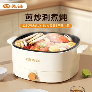 Pioneer Drg-D5006 Multifunctional Electric Heating Household Student Dormitory Multifunctional All-In-One Cooking Pot Electric Cooking Pot