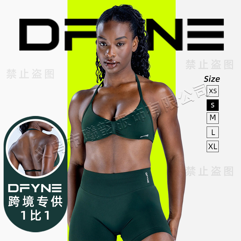 【Dfyne-New Color】New High-Elasticity Ultra-Fine Matte Halter Neck Beautiful Back Small Bra Seamless Fitness Bra