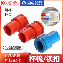 PVC 16 20 25 3�� 4�� ����늾��������iĸ�׺кнӼӺ���ȼ����