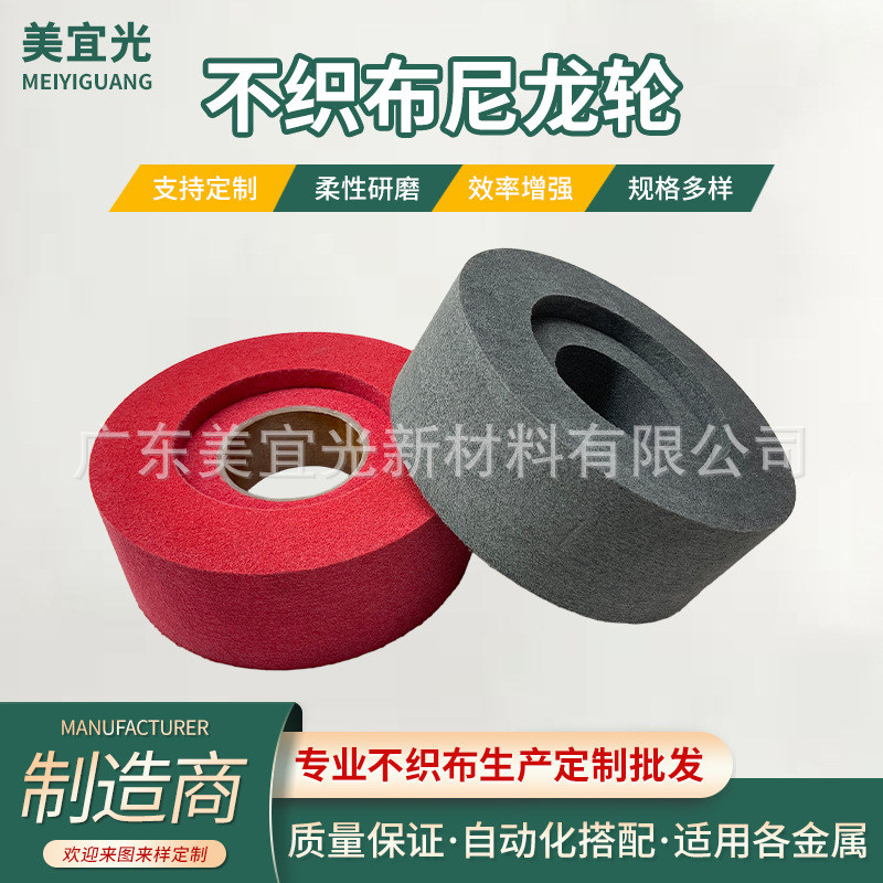 厂家供应350*125*127同芯凹面尼龙轮不织布同芯不锈钢抛光打磨轮