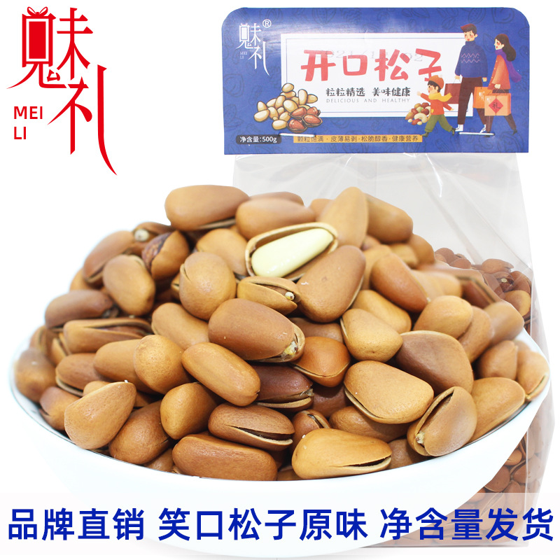 新貨新鮮東北松子裝松子仁原味開口堅果幹果休閑零食批發散裝淨重