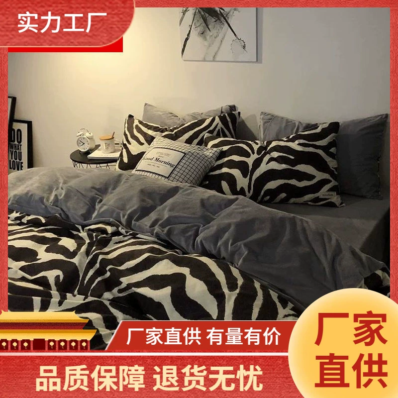 Комплект постельного белья с узором «зебра», 4 предмета, приятный для кожи, пододеяльник, простыня, принадлежности для студенческого общежития, двуспальный комплект из 3 предметов