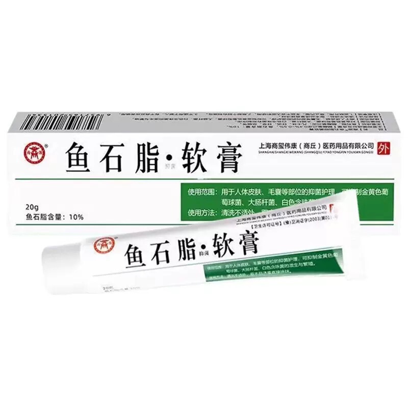 Shangyuan Fishstone Antibacterial Ointment 20g Skin External Use Fishstone Content 10%