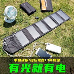 クロスボーダー起爆USB緊急充電太陽エネルギー折り畳みバッグ大容量携帯屋外移動電源充電板