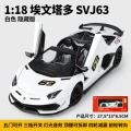 Ok1101-1:18 aventador svj63 hidden edition-box-white
