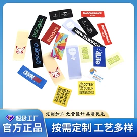 洗唛、商标;其他纺织辅料;辅料加工定制