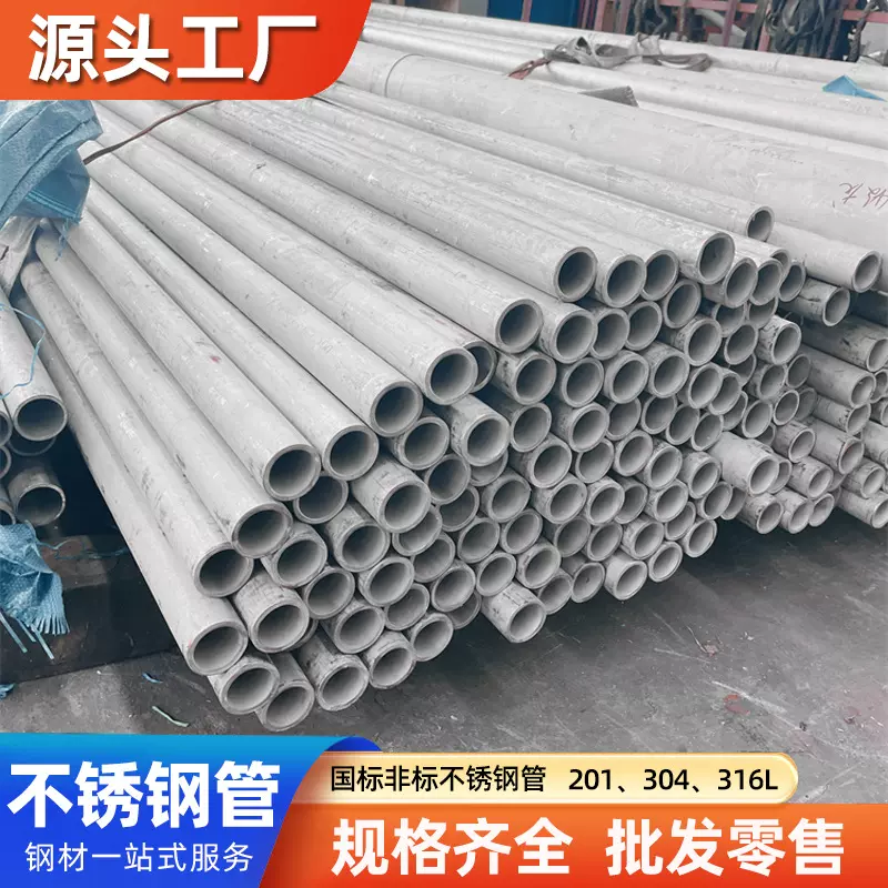 304无缝管不锈钢圆管316L钢管厚壁空心流体管201不锈钢管抛光零切