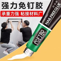 Powerful nail-free glue, waterproof, no-punch glue, bathroom hardware shelf fixing glue, glass glue, universal glue instead of nail glue