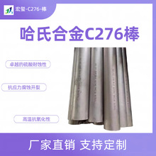 N10276���ϺϽ������ʴ���ᷴӦ��PTAװ�÷�Ӧ��Hastelloy C-276