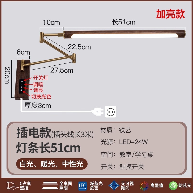 壁挂式学习护眼灯中古摇臂书桌上方壁灯墙壁挂壁上墙写字书柜阅读|undefined