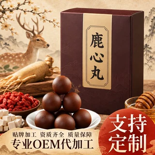 双阳梅花鹿心丸oem贴牌鲜鹿心投料含量配方定制可打样 鹿心丸代工